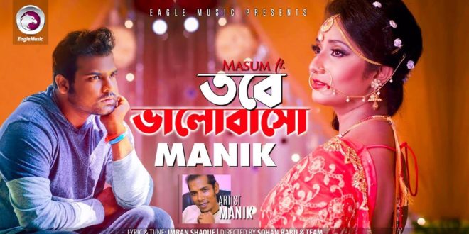manik bengali movie download